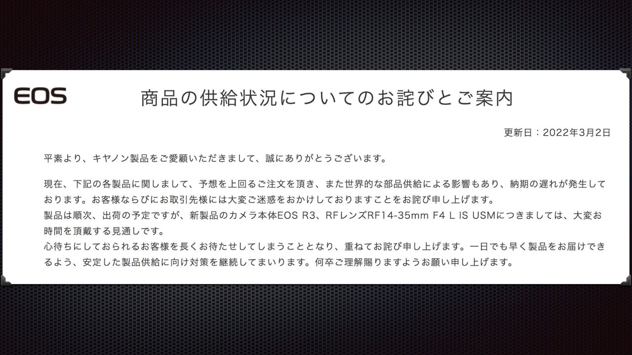 Canon : "Il faudra peut-être plus de six mois pour livrer l'EOS R3"